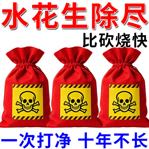 水花生专用打草除灭草水花生革命草专杀专治水花生烂根强力介质剂