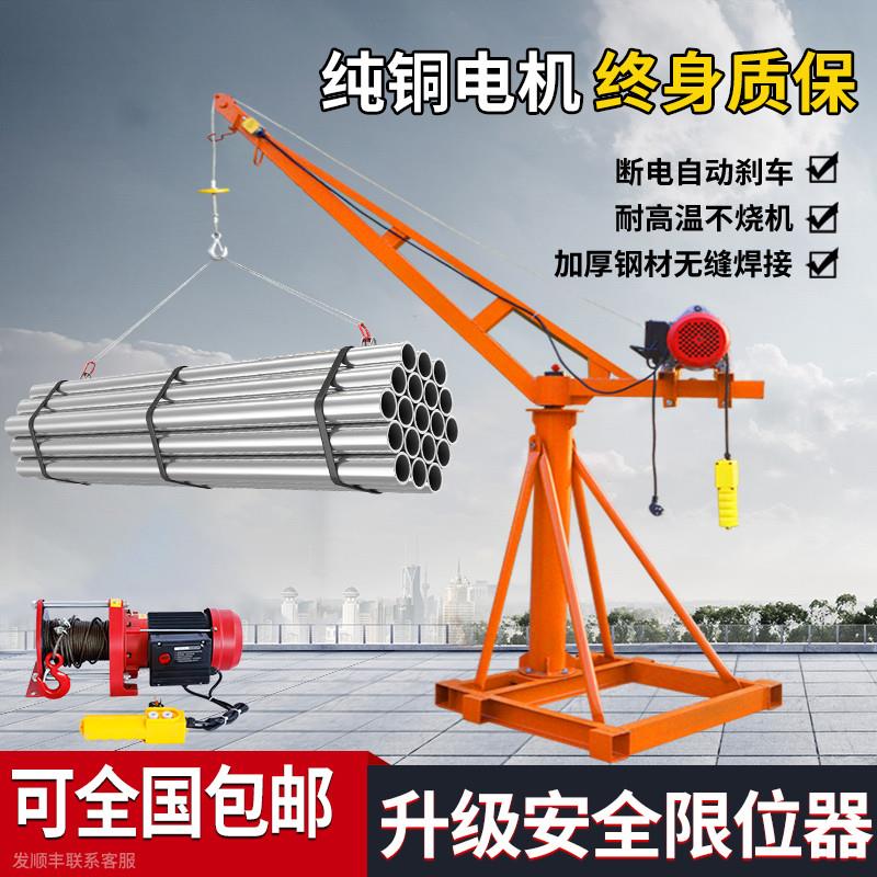 建筑装修上料室外吊机家用小型升降1吨带限位器电葫芦起重提升机