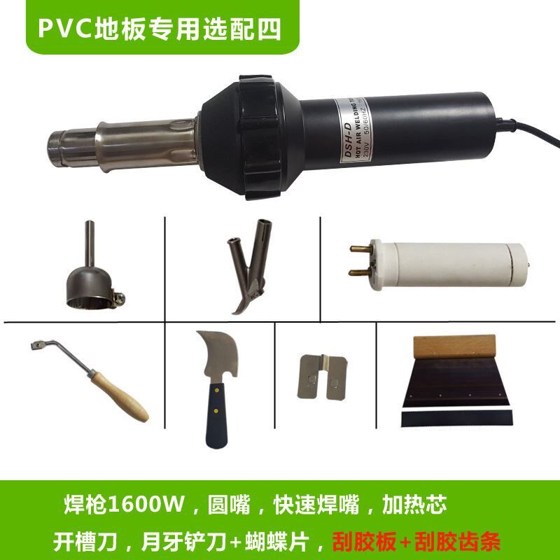 1600W塑料焊枪PP板热风枪焊抢BPVC塑胶朔料地板焊条焊线焊接工具