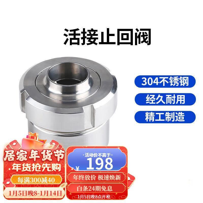 鹿悦霆304不锈钢止回阀水泵用卫生级管道单向阀活接焊接快装法兰