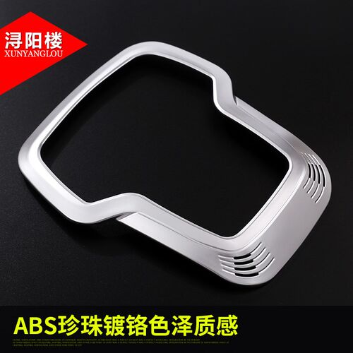 适用 阿尔法罗密欧giulia前排阅读灯装饰框stelvio斯泰.维内饰改