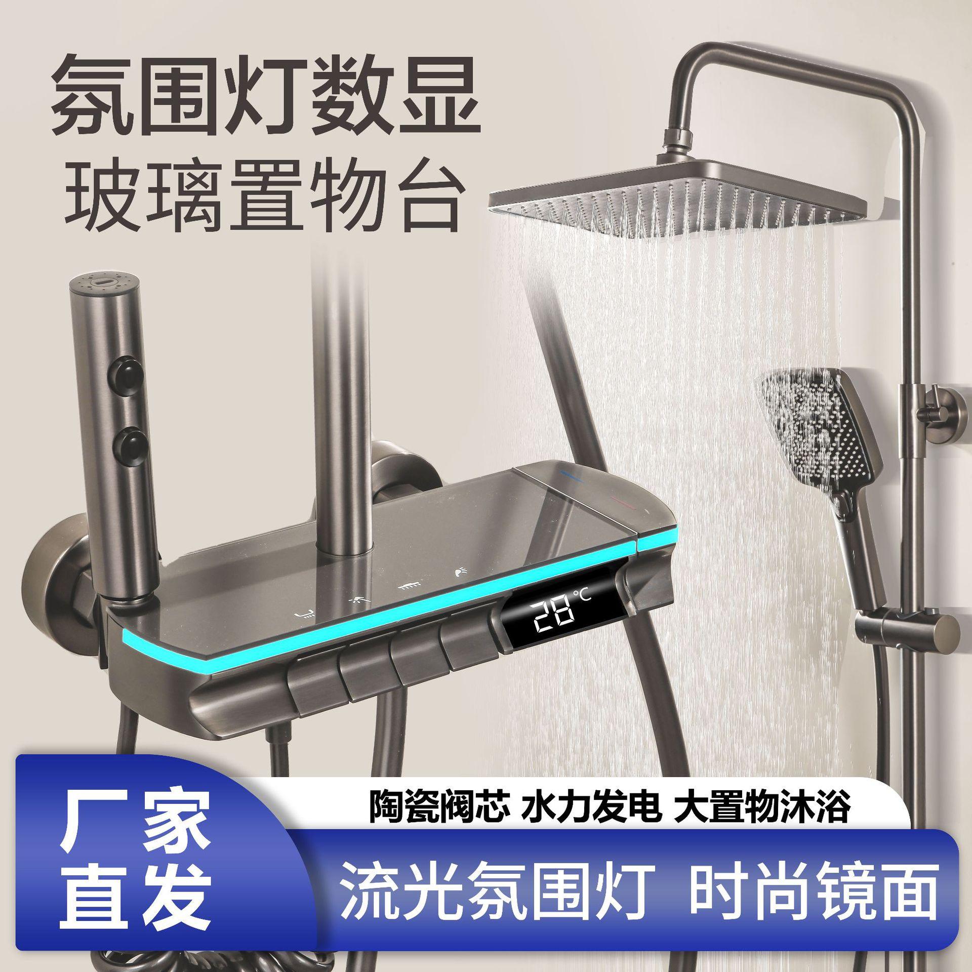 哇哦花洒套装枪灰家用淋浴卫浴浴室全铜数显全套增压钢琴键淋浴器