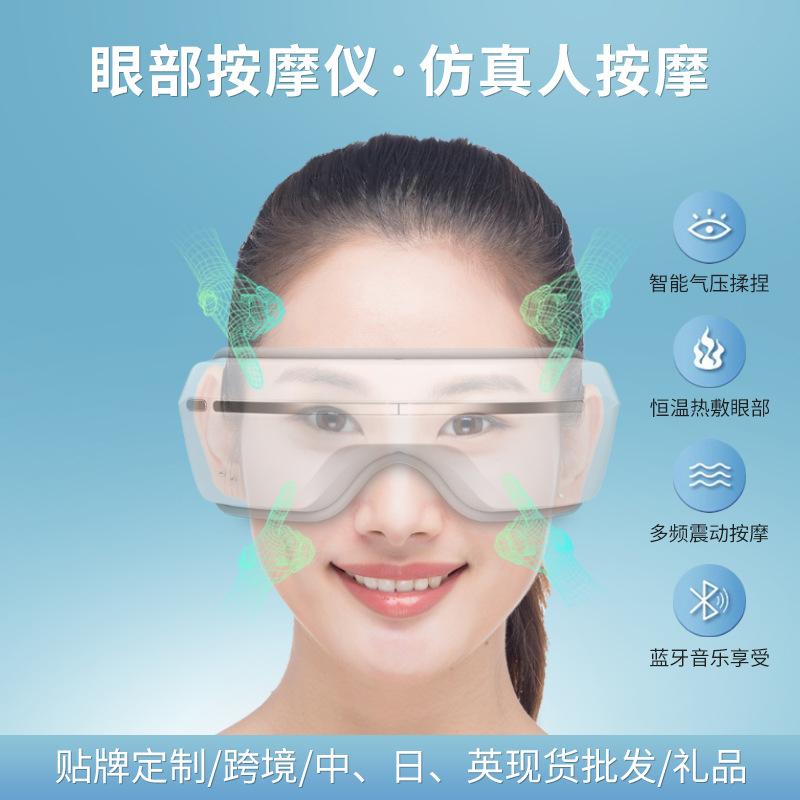 便携式护眼仪折叠眼部按摩仪舒缓疲劳蓝牙智能热敷眼罩眼部按摩器