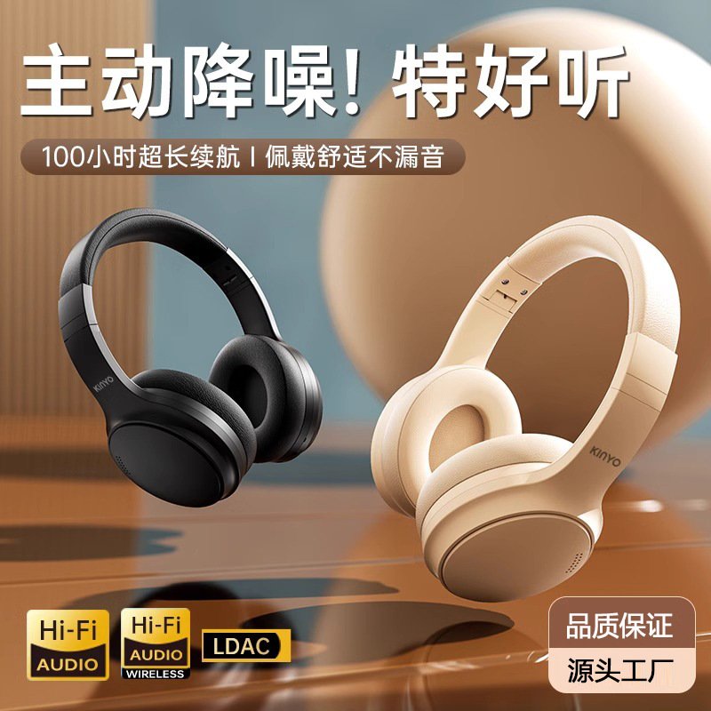 头戴式蓝牙耳机无线anc主动降噪电脑电竞游戏带麦女超长待机耳麦