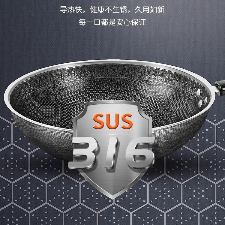 316不锈钢炒锅蜂窝不粘锅家用炒锅电磁炉燃气灶炒菜锅平底锅铁锅1