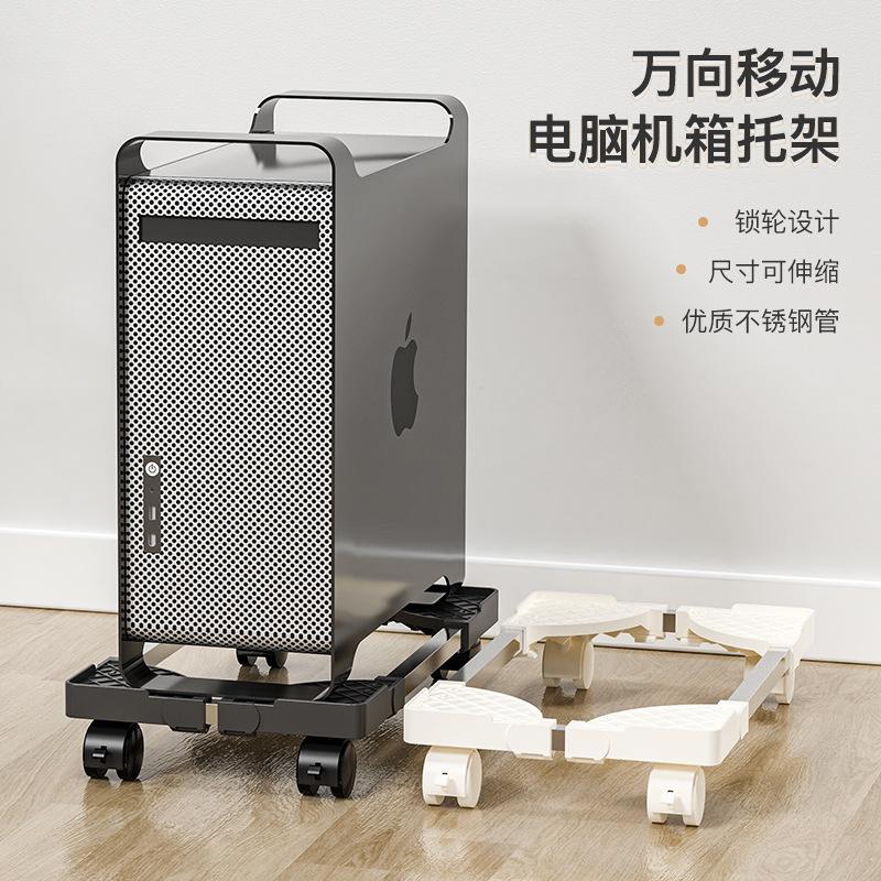 台式电脑主机托架散热机箱可移动伸缩底座办公室家用可调节置物架