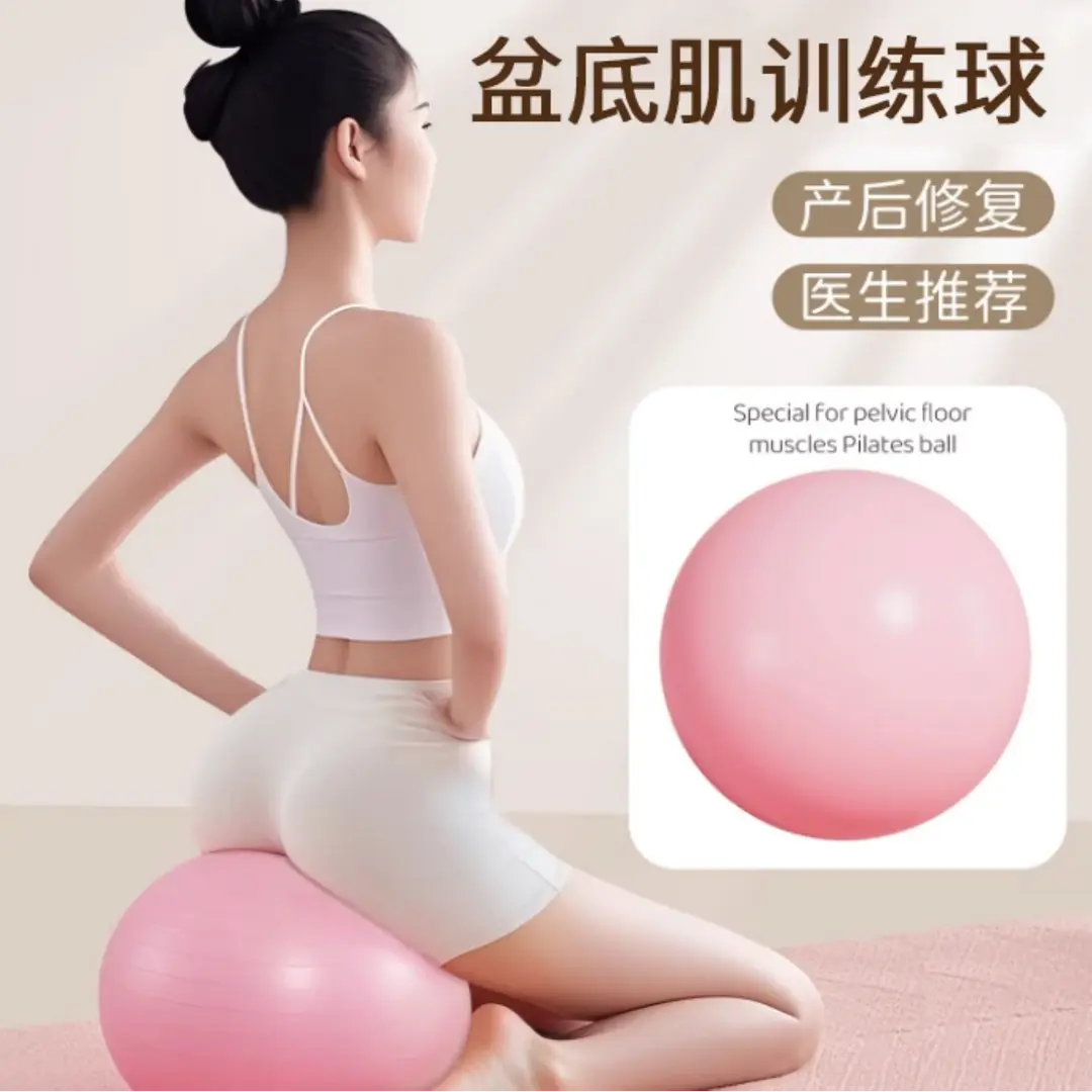 瑜伽球盆底肌修复紧训致练普拉提小球八爪鱼产后修复训练加厚防爆