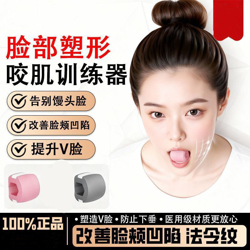 面部瑜伽训练器脸部咬肌外轮廓肌肉锻炼球下颚线丰太阳穴凹陷神器