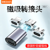 磁吸转接头三合一适用于苹果安卓Type C手机数据线磁力充电转换器