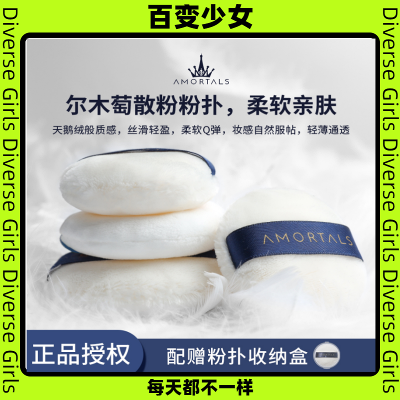 尔木萄散粉扑植绒定妆粉扑粉饼蜜粉扑不易吃粉毛绒双面可用超软女