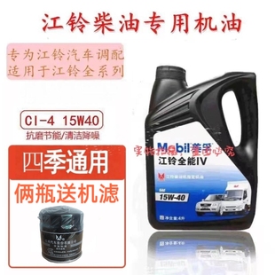 江铃域虎驭胜s350特顺达全顺凯运陆风凯锐n800柴油机油