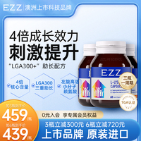 EZZ 进口成长胶囊发育活性赖氨酸300+碳酸钙片儿童学生青少年*3瓶