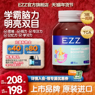 升级3瓶装】EZZ藻油DHA脑力素神经酸儿童青少年学生记忆力高中生