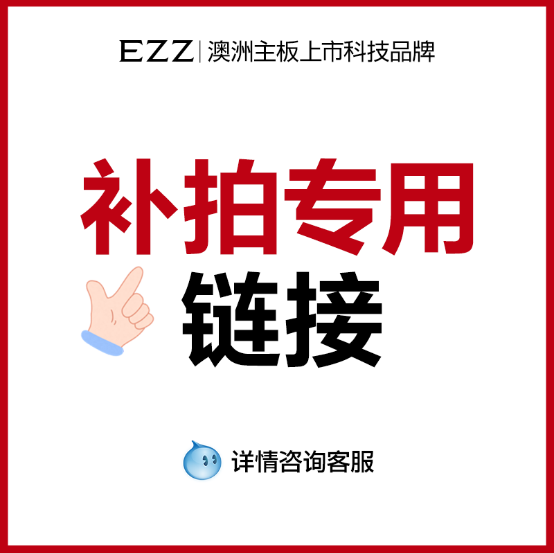 补差专拍链接单拍不发货H