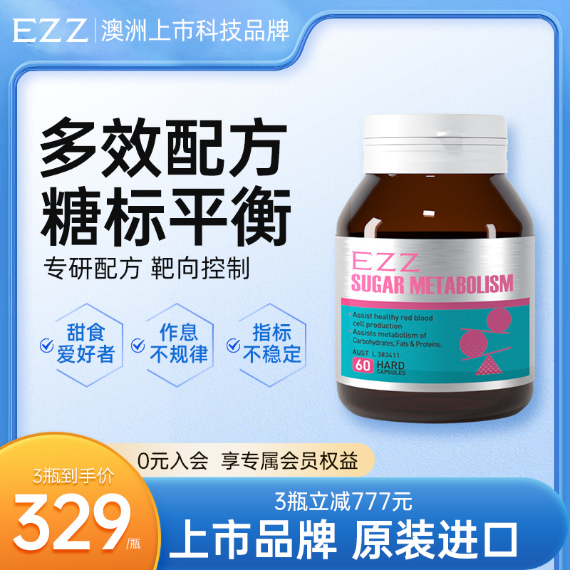 EZZ苦瓜素中老年成人血糖健康胶囊辅助降糖保健品澳洲进口60粒 保健食品/膳食营养补充食品 其他膳食营养补充剂 原图主图