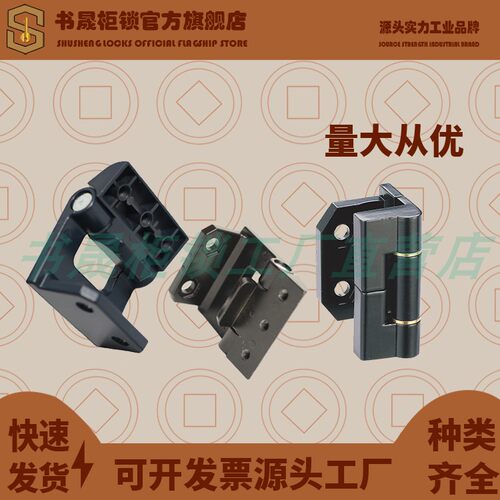 CL213-3 213-1新型中置柜铰链 万控二代新版KYN28-12柜铰链GJL9-2