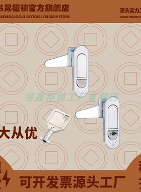 MS610-3-1配电箱机箱按压弹跳锁MS610-3-2 MS732-1 MS732-2平面锁