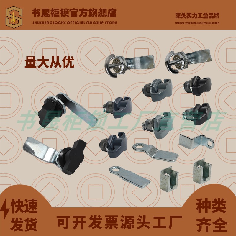 MS722塑料手柄机电箱柜门锁MS714-1-2-3-4-5旋钮锁MS706 MS715-1