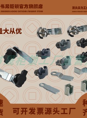 MS722塑料手柄机电箱柜门锁MS714-1-2-3-4-5旋钮锁MS706 MS715-1