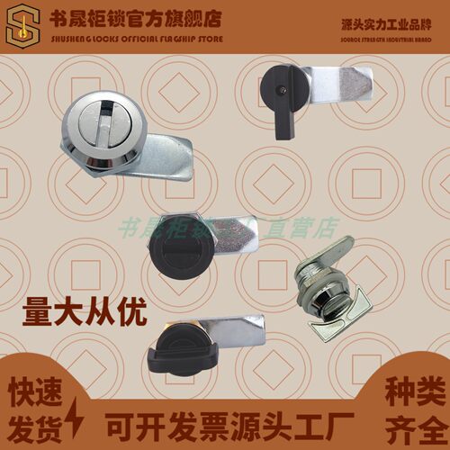 MS406 MS715-1手柄旋钮锁 电箱机箱门锁MS845-1-2-3一字三角四角