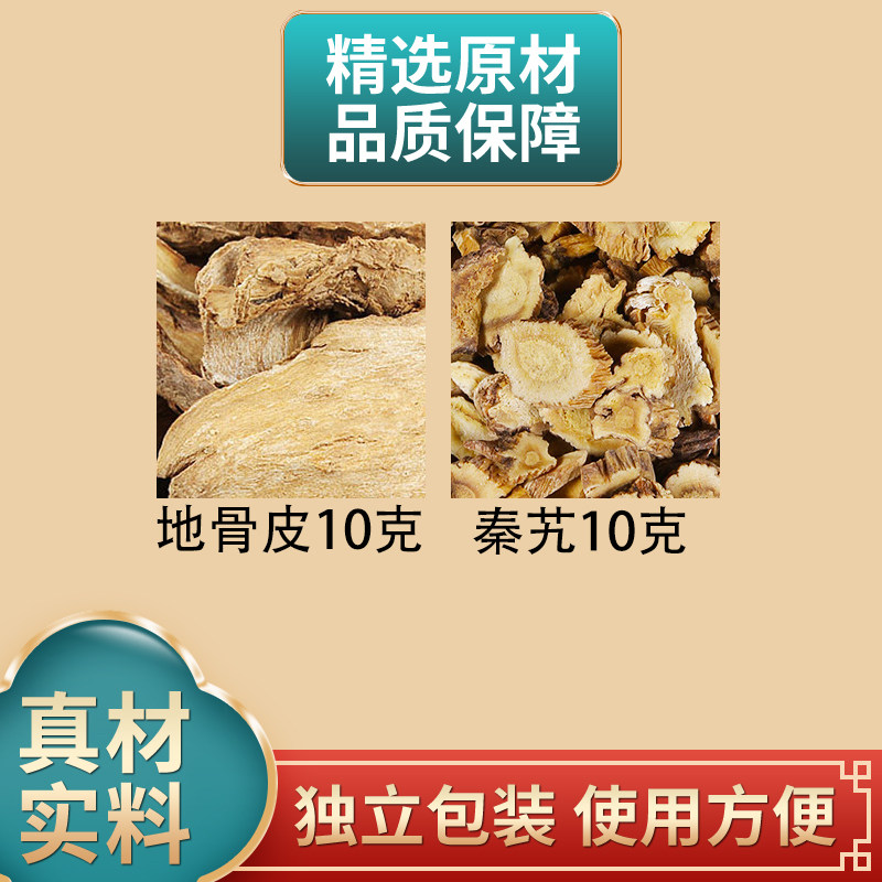 长芳主中药材根片大片中草药