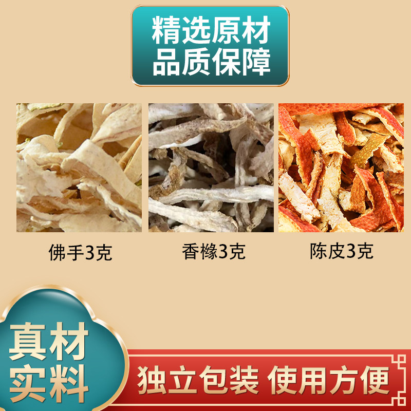 佛手香橼陈皮正品组合