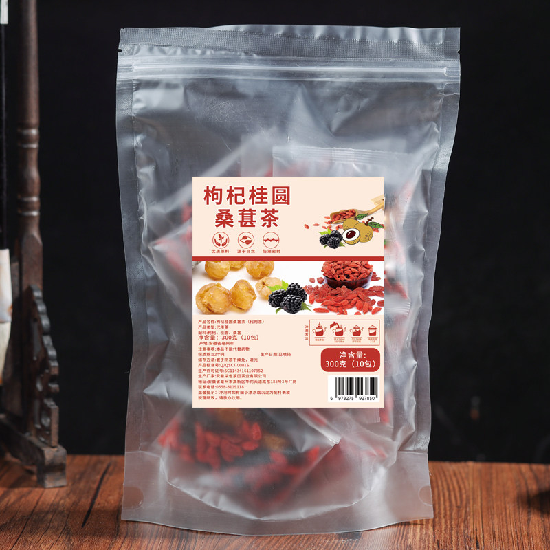 枸杞桑葚桂圆茶各10克枸杞子桑葚子龙眼肉桂圆干组合养生茶泡水喝