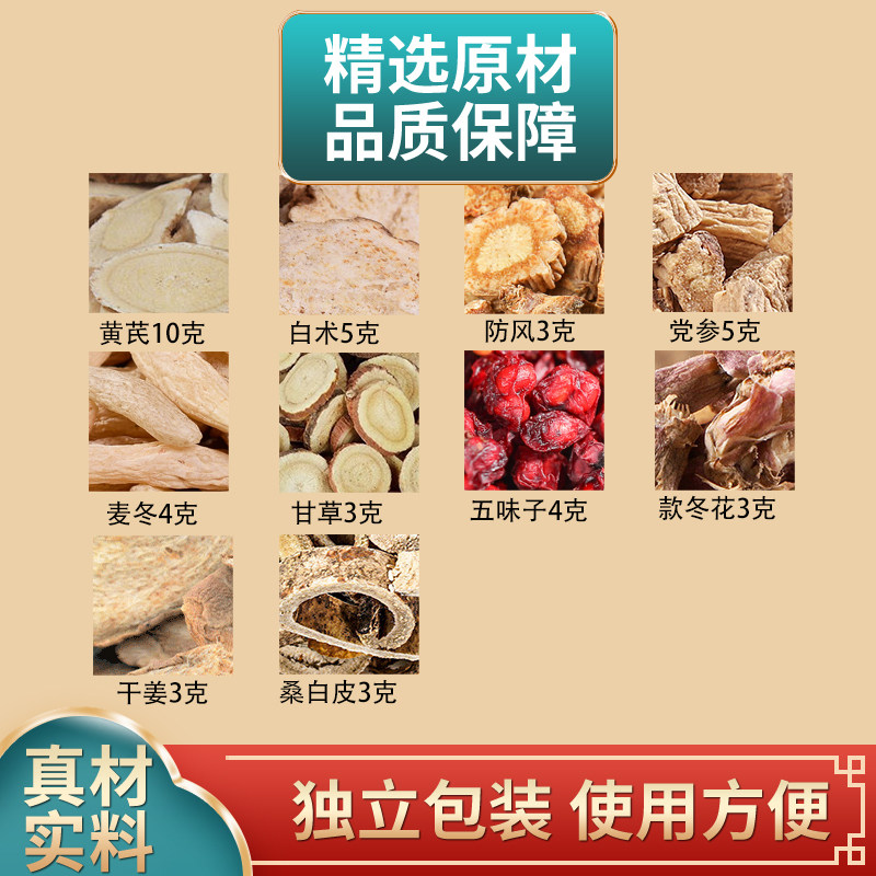 长芳主五味子麦冬中药材原材料