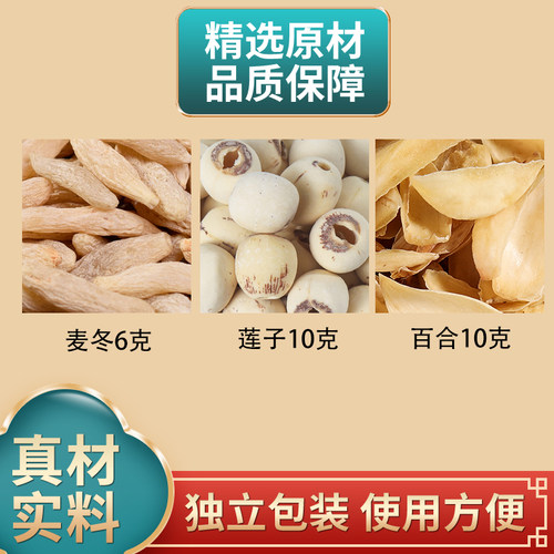 麦冬莲子百合正品组合