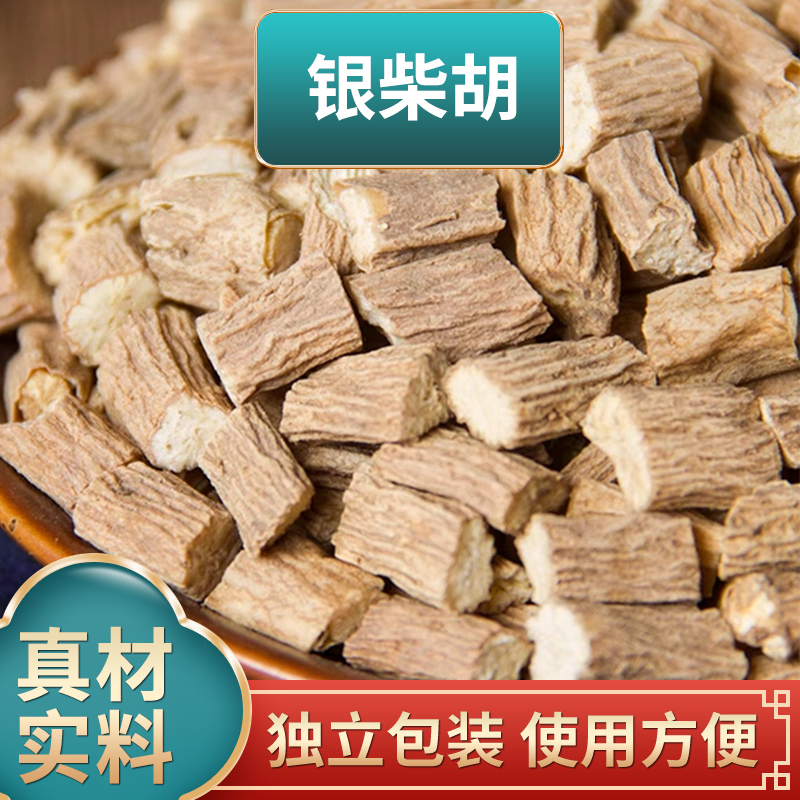银柴胡山根子十粒银胡山菜根野菜根土参牛肚根中药材原材料
