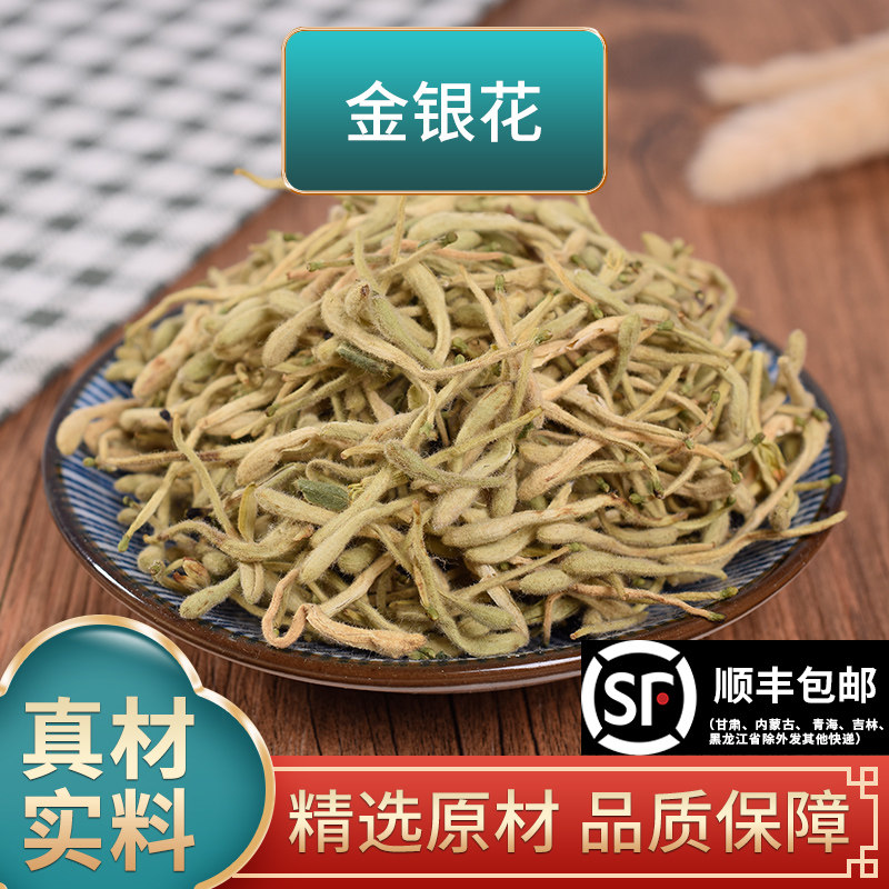 长芳主金银花茶正品独立包装泡水泡茶中药材旗舰店100克250克500