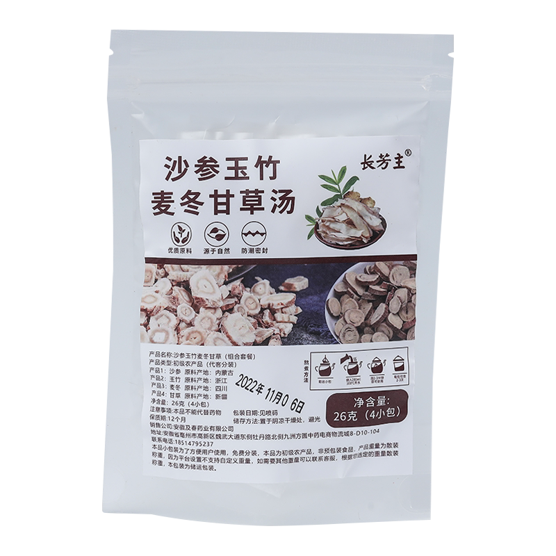 沙参麦冬甘草熬汤煮水玉竹