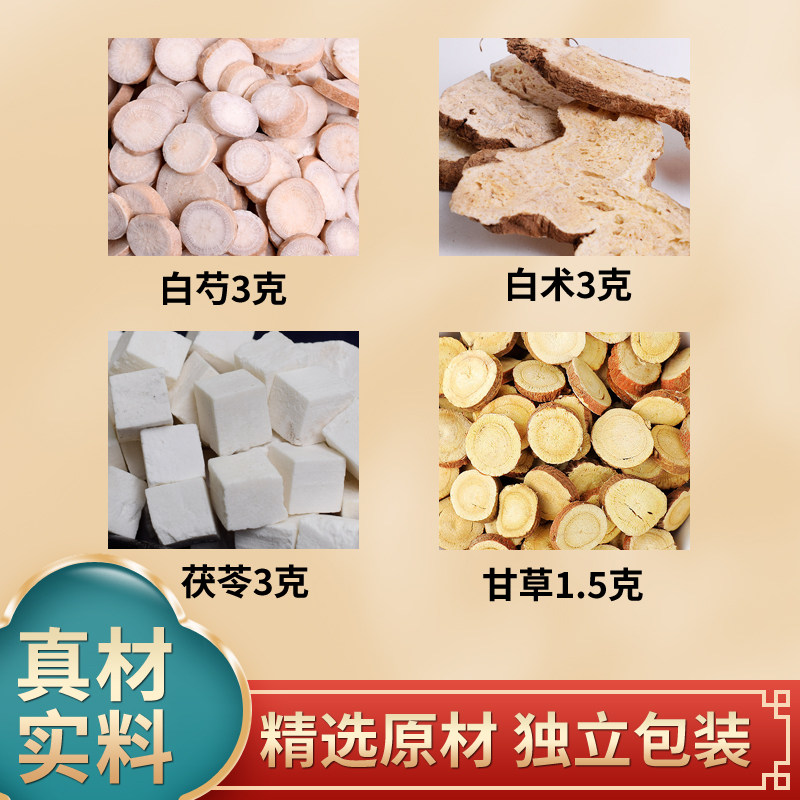 三白汤甘草中药材独立包装