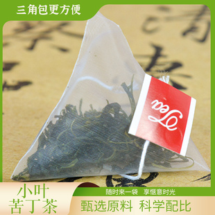小叶苦丁茶正品官方旗舰店嫩芽小叶苦丁2025新茶青山绿水三角包