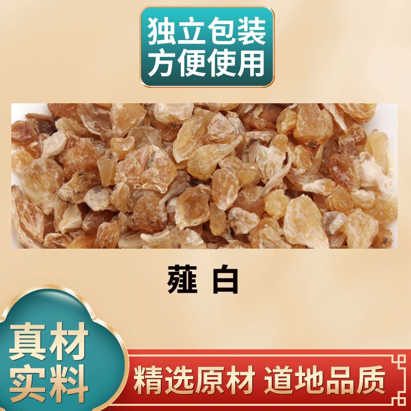 薤白独立包装大野蒜干货山蒜小包10g装煮水