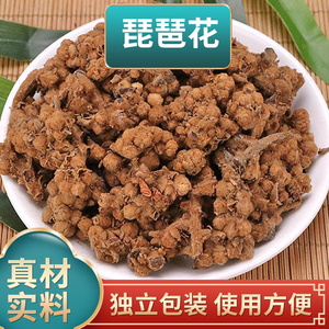 枇杷花干新鲜琵琶花中药材原材料独立包装可搭胖大海川贝母