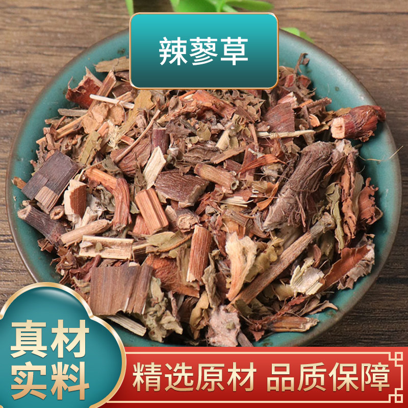 辣蓼草中药材原材料辣马廖拉潦草辣马蓼干货辣蓼红辣蓼煮水