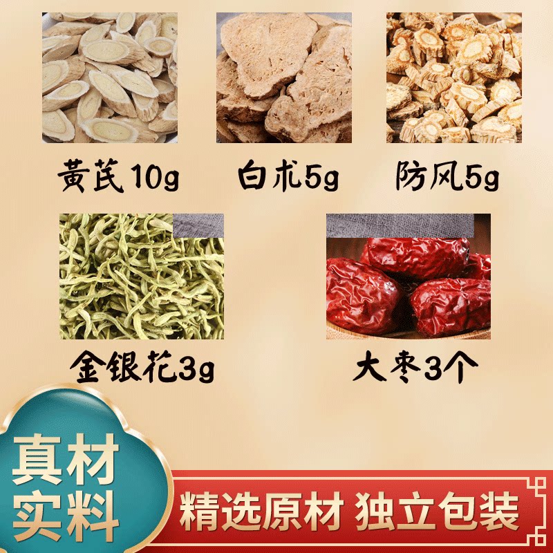 长芳主防风中药材原材料煮水泡水