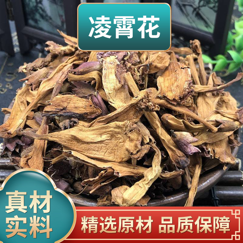 凌霄花100g克凌霄花中药材灵霄花干花茶五爪龙倒水莲挂金钟藤萝花
