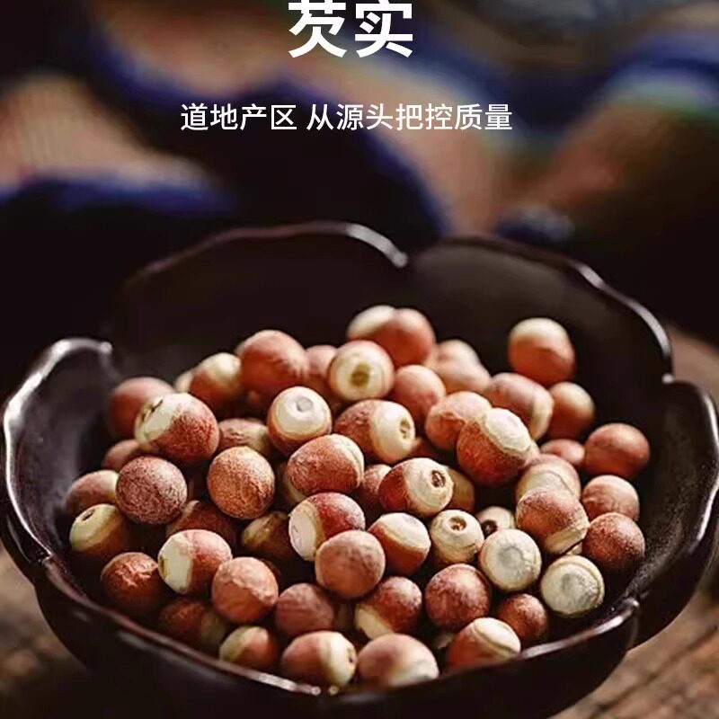 长芳主芡实正品中药材500克鸡头米芡实茶芡实干货芡实粉芡实粒100