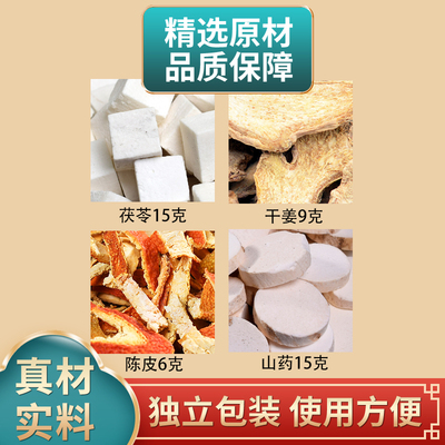 茯苓干姜陈皮山药组合中药材原材料独立包装正品煮水泡水