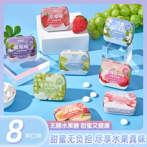 无糖薄荷糖高颜值随身小铁盒