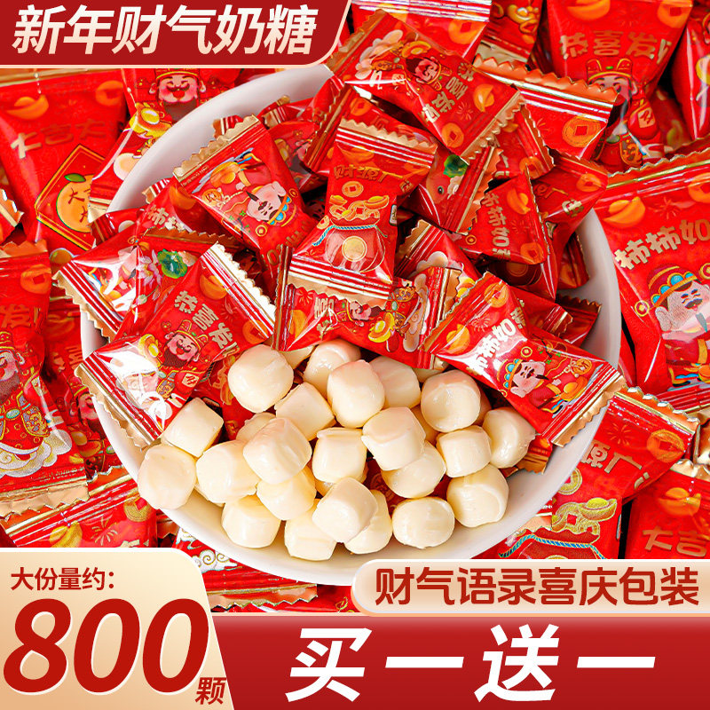 新年财气牛奶糖年货婚庆喜糖儿童过年礼物休闲小零食品糖果批发