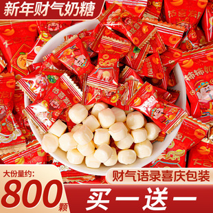 新年财气牛奶糖年货婚庆喜糖儿童过年礼物休闲小零食品糖果批发