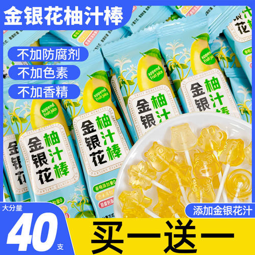 金银花柚子汁棒棒糖宝无添加剂宝儿童零食水果味糖果小吃奖励学生