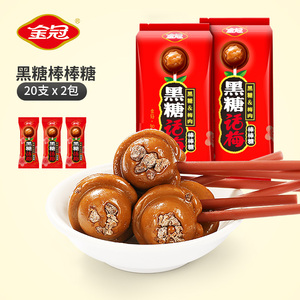 金冠黑糖话梅棒棒糖结婚喜糖果过年货节休闲零食品官方旗舰店正品