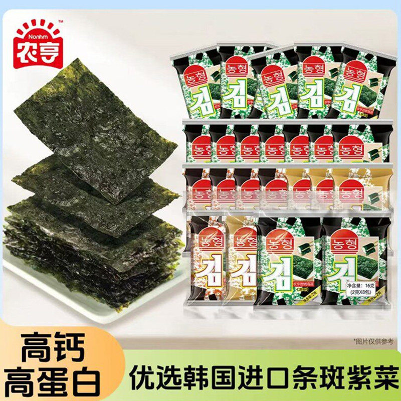 农亨韩式岩烧海苔海苔片即食儿童海苔寿司紫菜小零食原味袋装食品