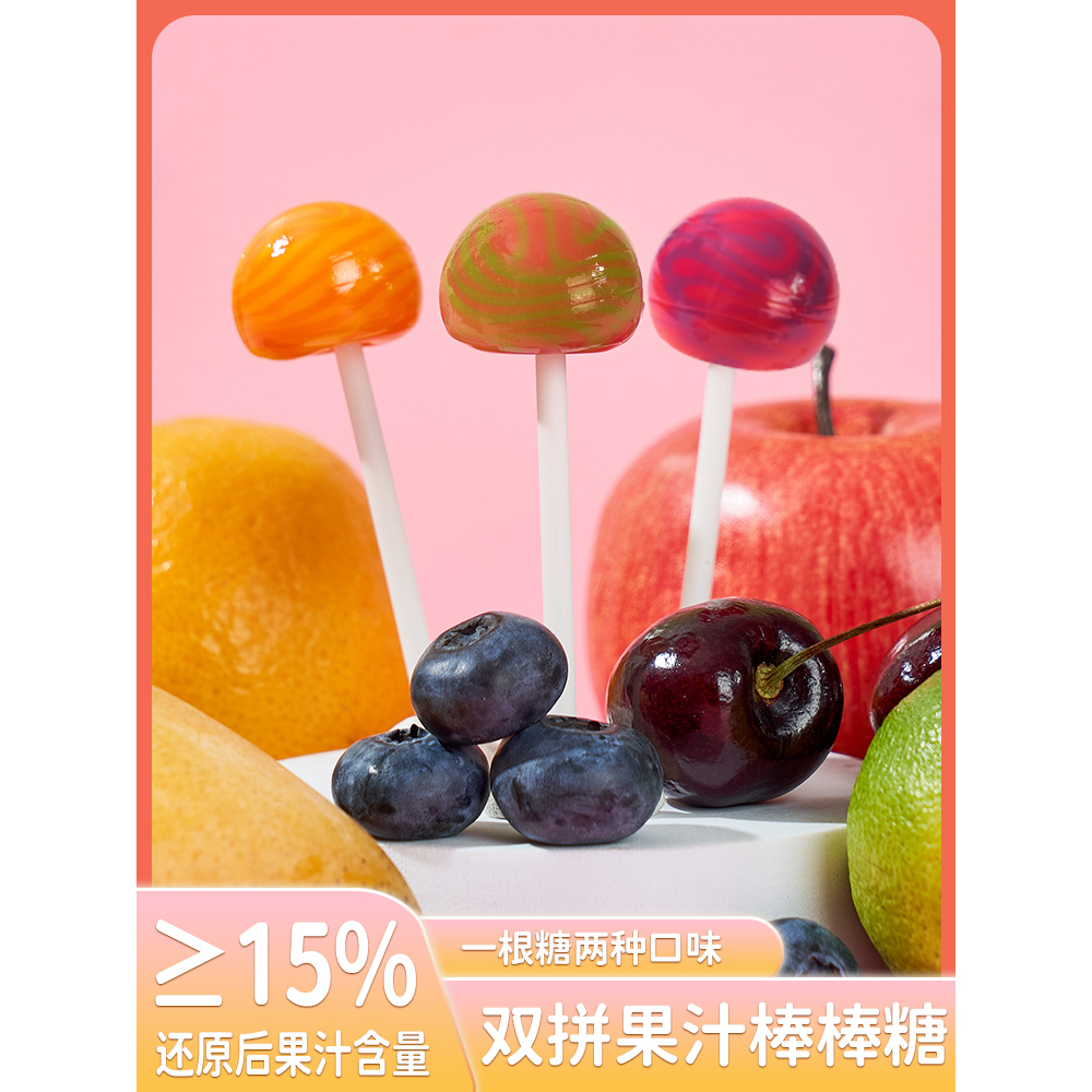 水果味棒棒糖六一儿童节毕业礼物小零食学生糖果办公室草莓味混合