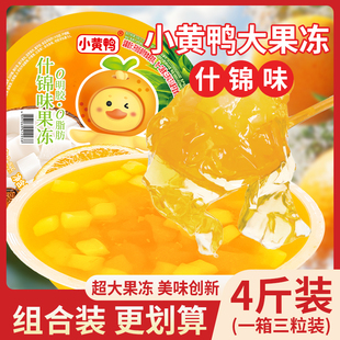 超大果冻四斤超级零食很大款网红什锦果冻2KG巨无霸巨大巨型果冻