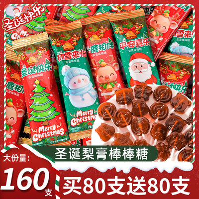圣诞节秋梨膏棒棒糖卡通造型糖果